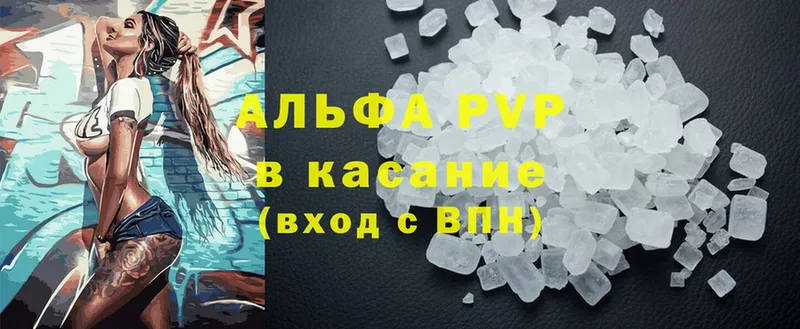 A-PVP крисы CK  Геленджик 