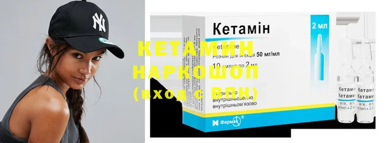 Кетамин ketamine  Геленджик 