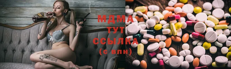 наркотики  Геленджик  МДМА VHQ 